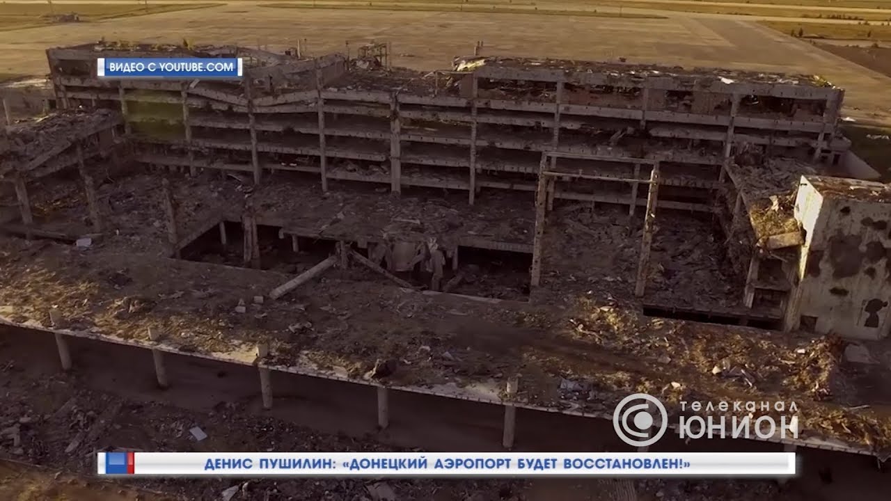 Аэропорт Аэропорт