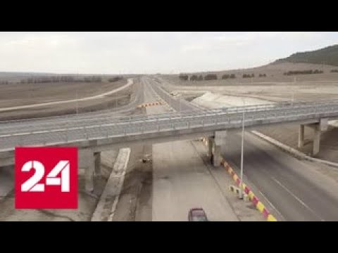 Трасса Трасса