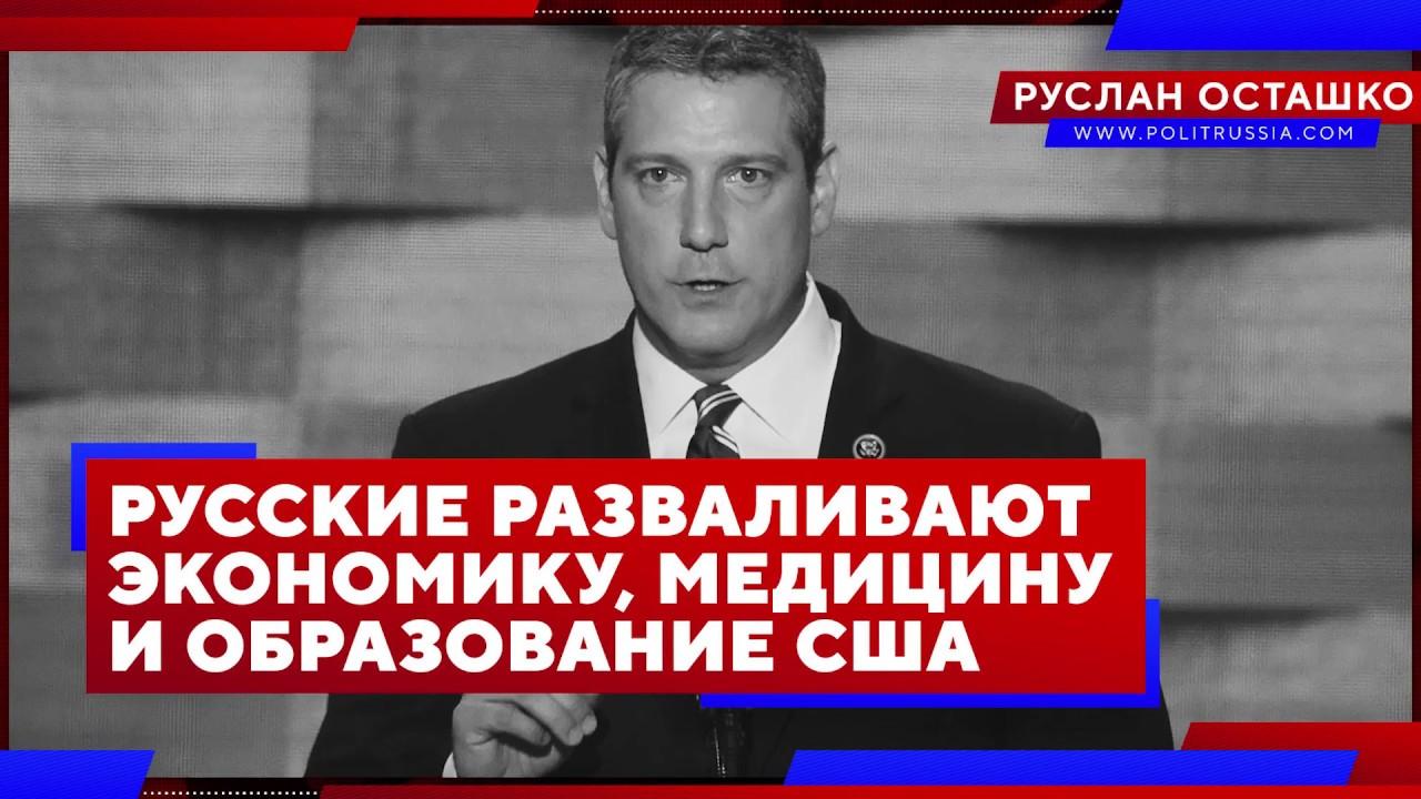 Руслан Осташко Руслан Осташко