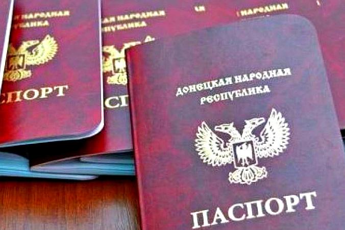 Паспорт ДНР Паспорт ДНР