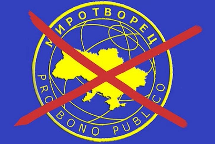 Украинский сайт " Миротворец" прекращает работу