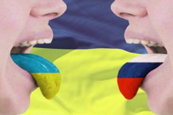 Русский язык в ДНР Русский язык в ДНР