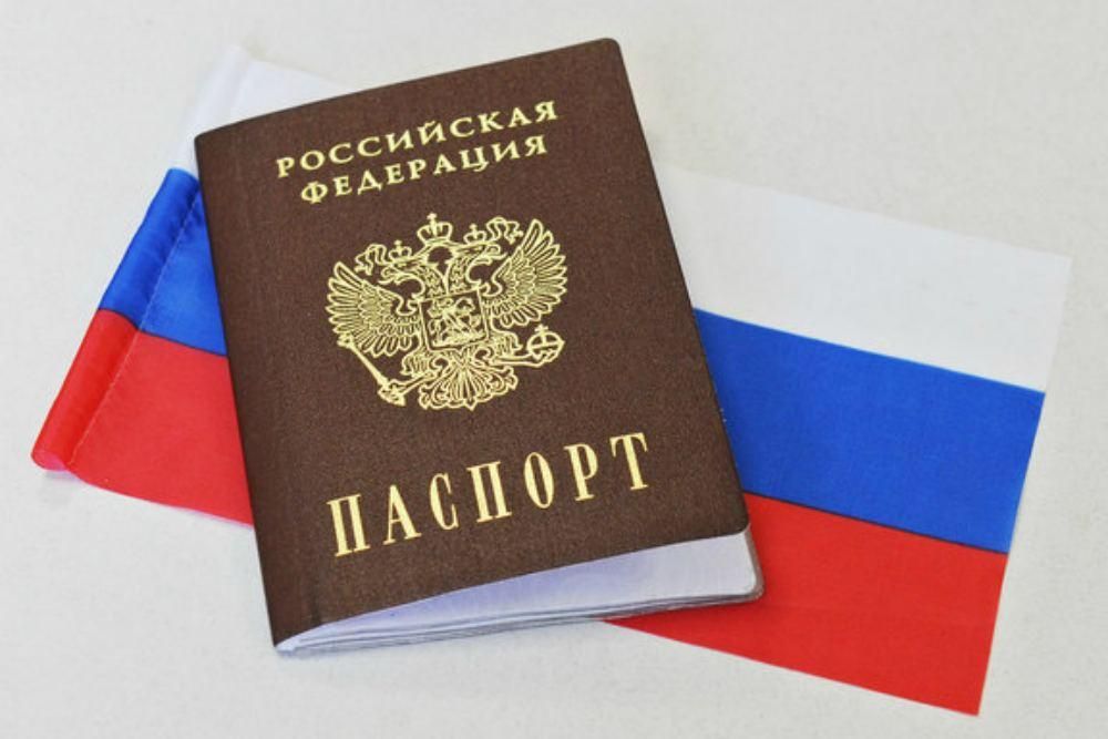 Паспорт РФ Паспорт РФ